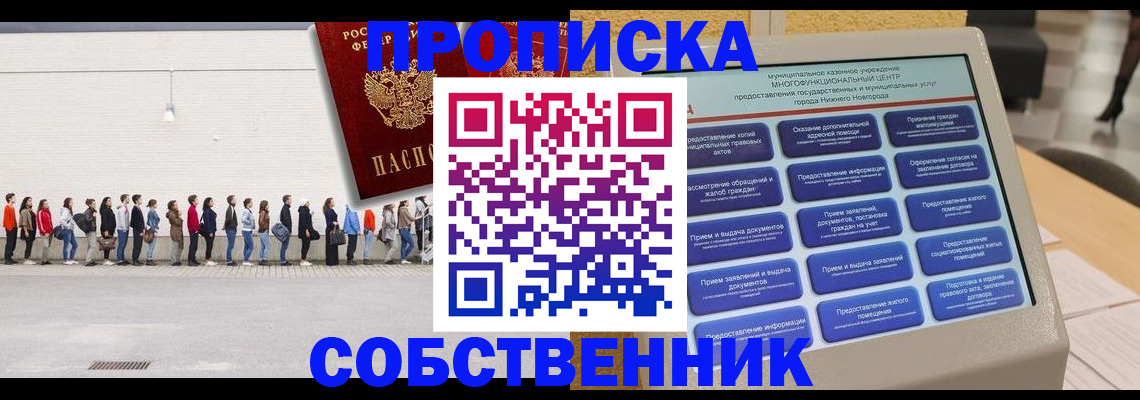 прописка иностранных граждан в Нижнеудинске