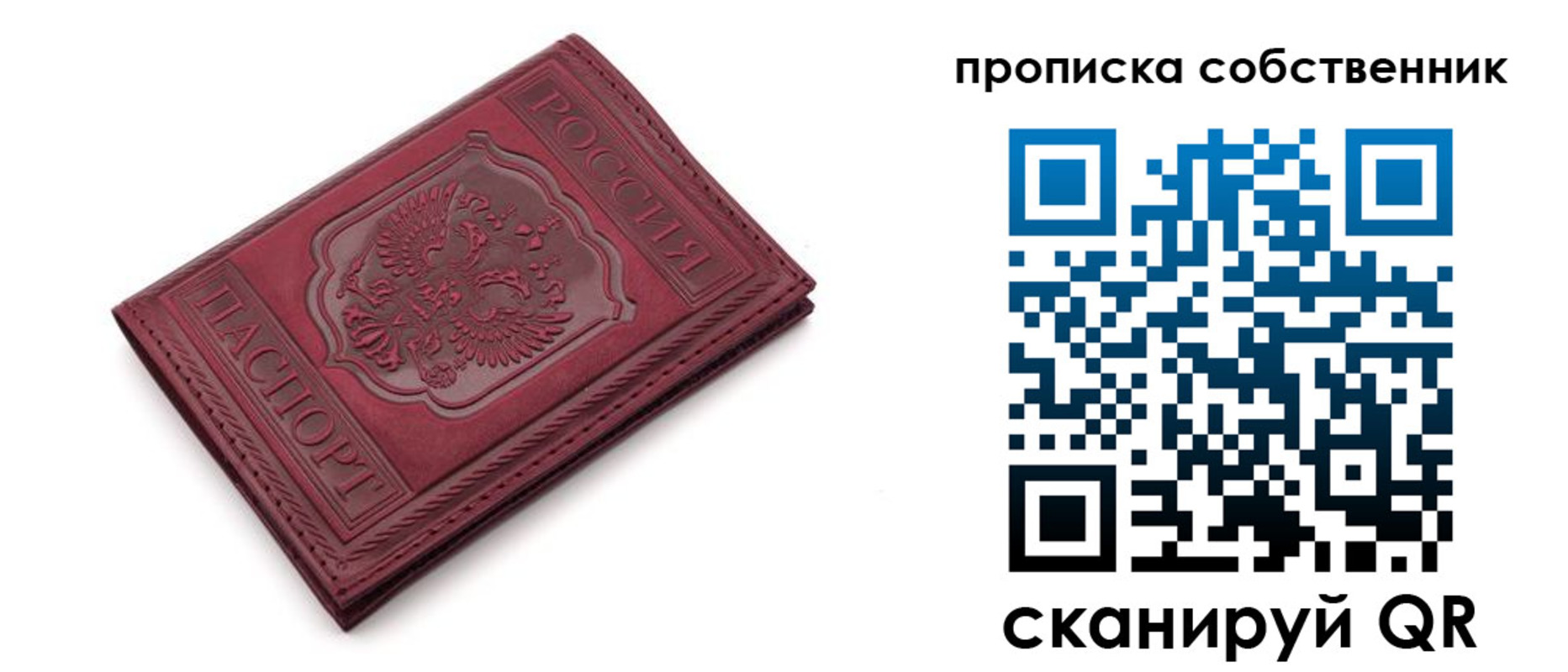 временная регистрация для школы в Нижнеудинске