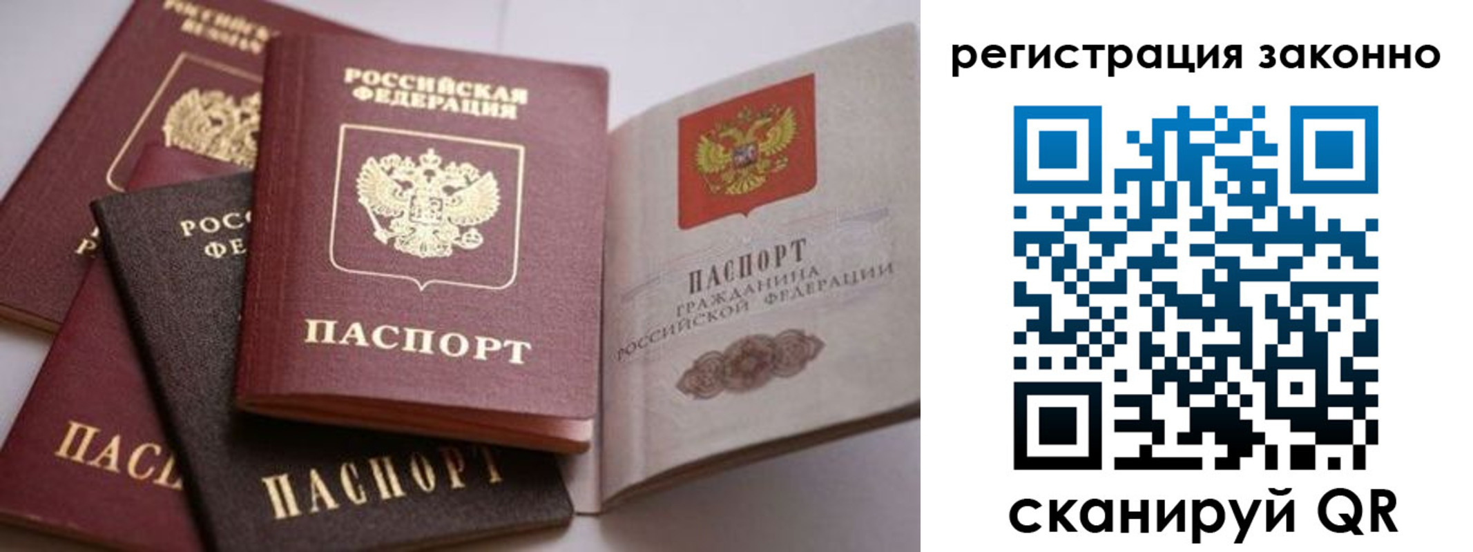 прописка для кредита в Нижнеудинске