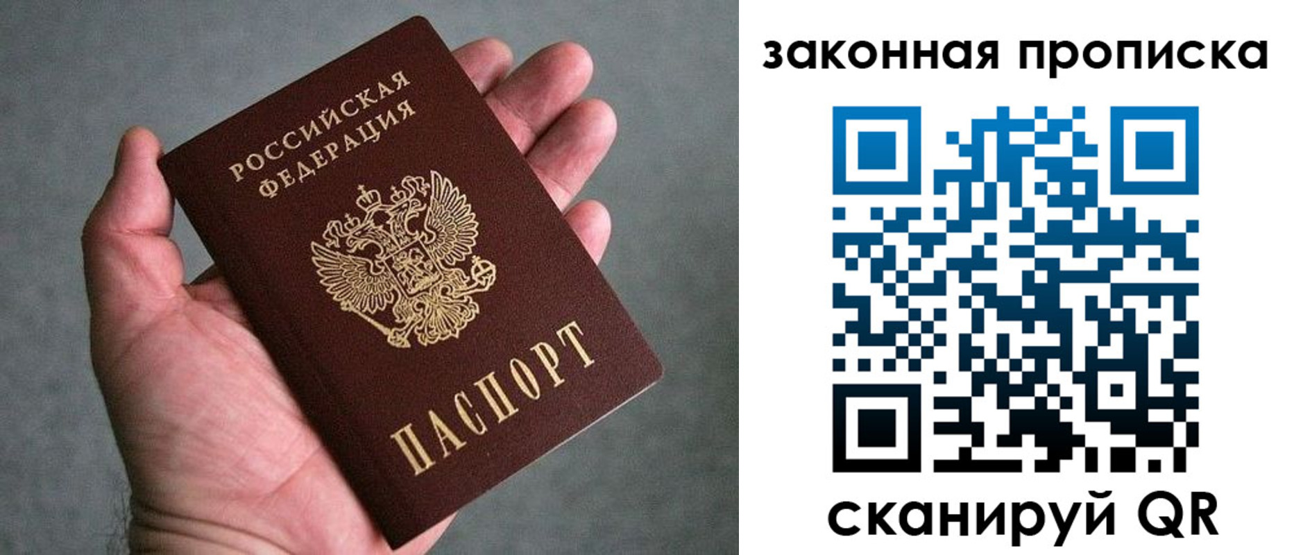 прописка в квартире в Нижнеудинске