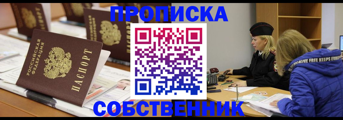 временная регистрация адрес в Нижнеудинске