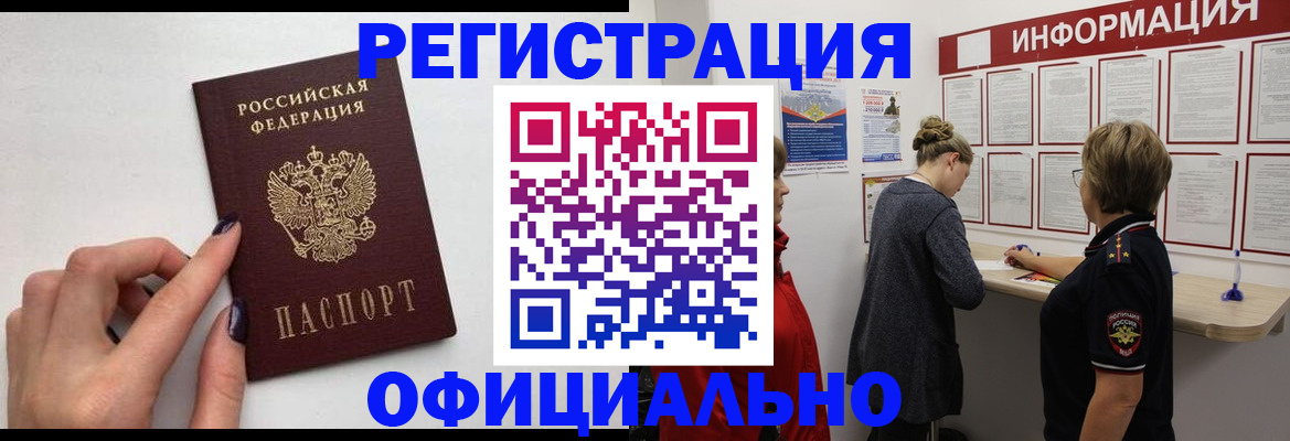 временная регистрация адрес в Нижнеудинске