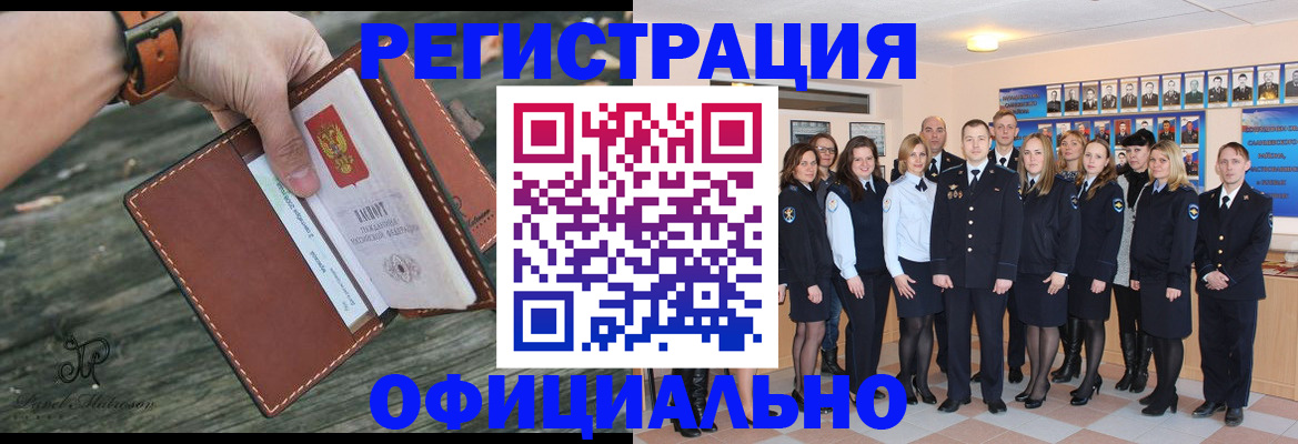 прописка ребенка в Нижнеудинске