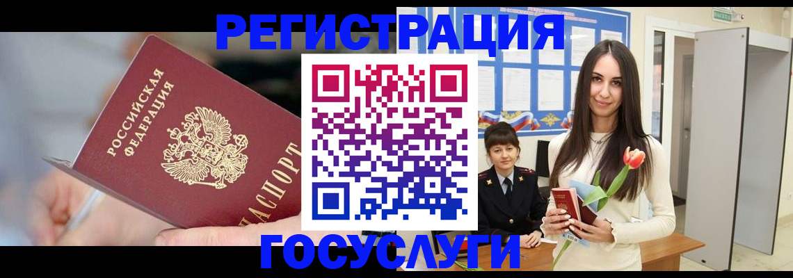 временная регистрация недорого в Нижнеудинске