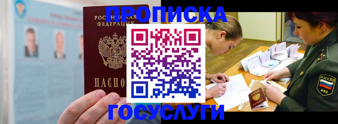 временная регистрация в Нижнеудинске