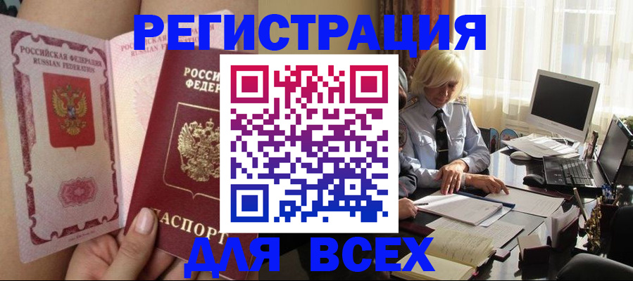 прописка гарантия в Нижнеудинске