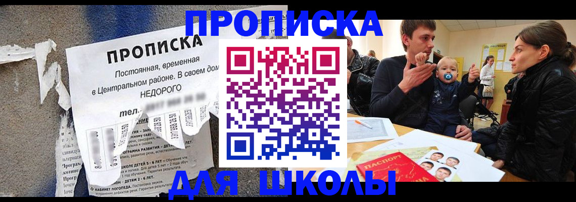 прописка законно в Нижнеудинске