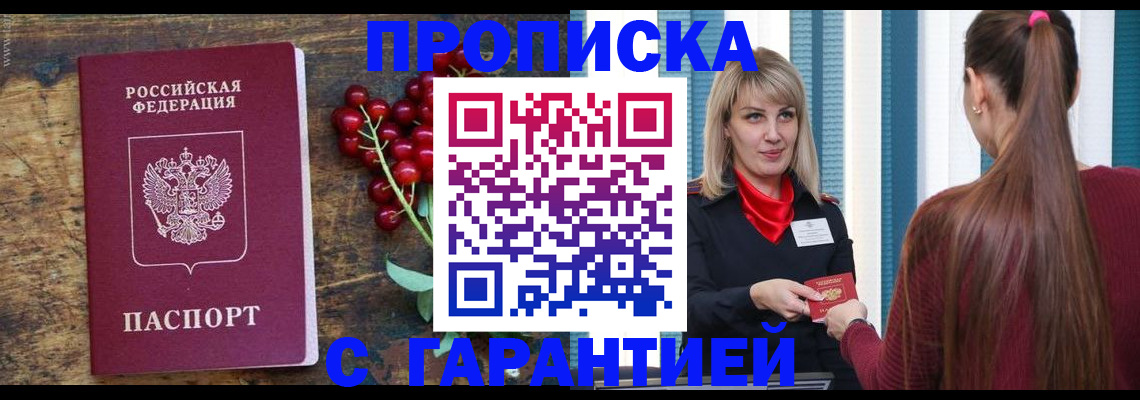 временная регистрация поиск в Нижнеудинске