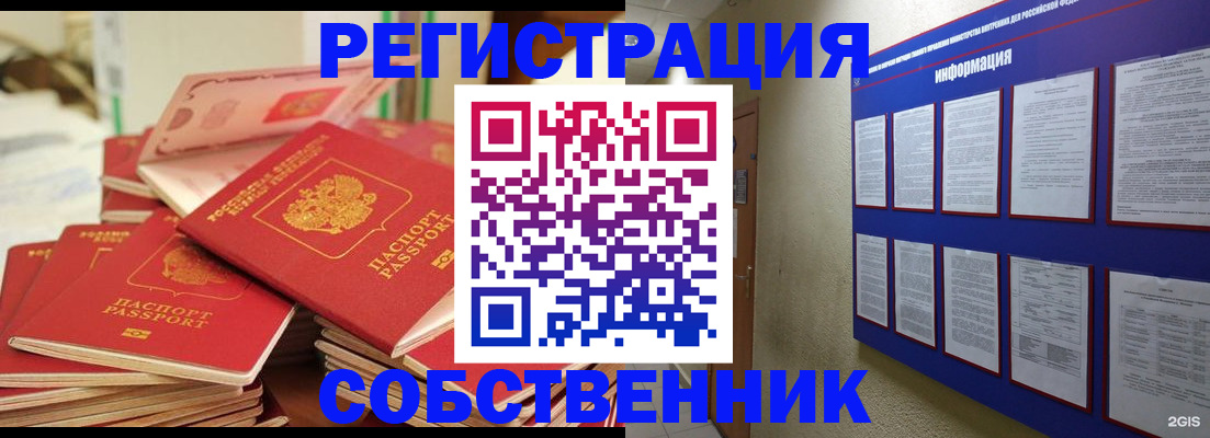 временная регистрация в Нижнеудинске